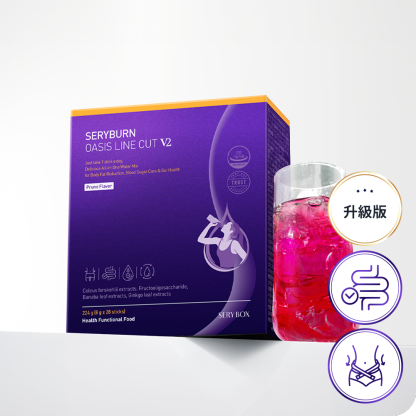 SERYBURN 纖纖飲升級版(小紫水)V2 1BOX