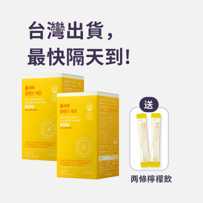 ⚡️快閃優惠⚡【無負擔輕飲品】KOMSAVI 檸檬康普元氣果醋飲｜蘋果醋和康普茶雙重發酵+益生菌｜28包裝 | 台灣出貨.