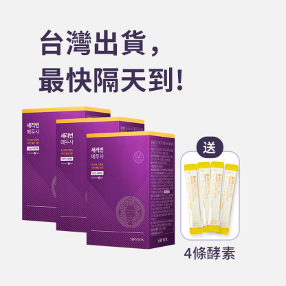 ⚡️快閃優惠⚡【擊潰水腫】SERYBURN 美杜莎消腫丸｜消除臉部水腫及腿部腫脹疼痛｜28包裝 | 台灣出貨.