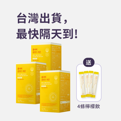 ⚡️快閃優惠⚡【無負擔輕飲品】KOMSAVI 檸檬康普元氣果醋飲｜蘋果醋和康普茶雙重發酵+益生菌｜28包裝 | 台灣出貨.