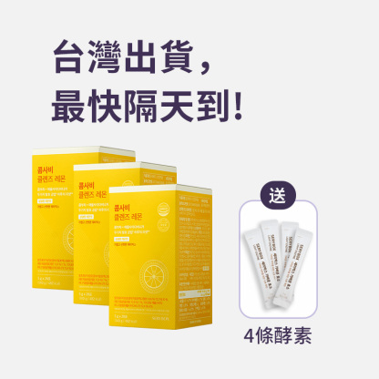 【無負擔輕飲品】KOMSAVI 檸檬康普元氣果醋飲｜蘋果醋和康普茶雙重發酵+益生菌｜28包裝 | 台灣出貨_