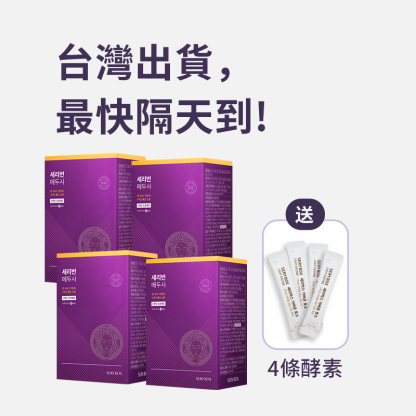 【擊潰水腫】SERYBURN 美杜莎消腫丸｜消除臉部水腫及腿部腫脹疼痛｜28包裝 | 台灣出貨_