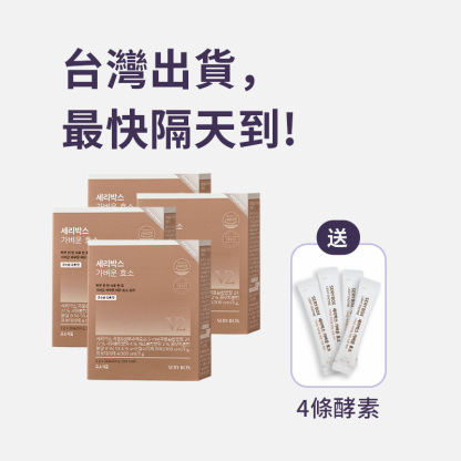 【輕食酵素】SERYBOX 穀物味即食酵素粉 | 高速消化+防止囤積 | 28包裝 