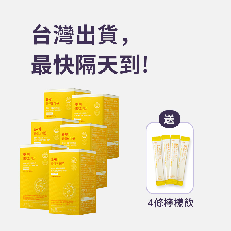 ⚡️快閃優惠⚡【無負擔輕飲品】KOMSAVI 檸檬康普元氣果醋飲｜蘋果醋和康普茶雙重發酵+益生菌｜28包裝 | 台灣出貨.