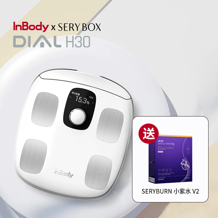 InBody H30白色 限時加贈 SERYBOX 人氣商品