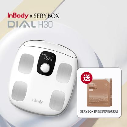 InBody H30白色 限時加贈 SERYBOX 人氣商品