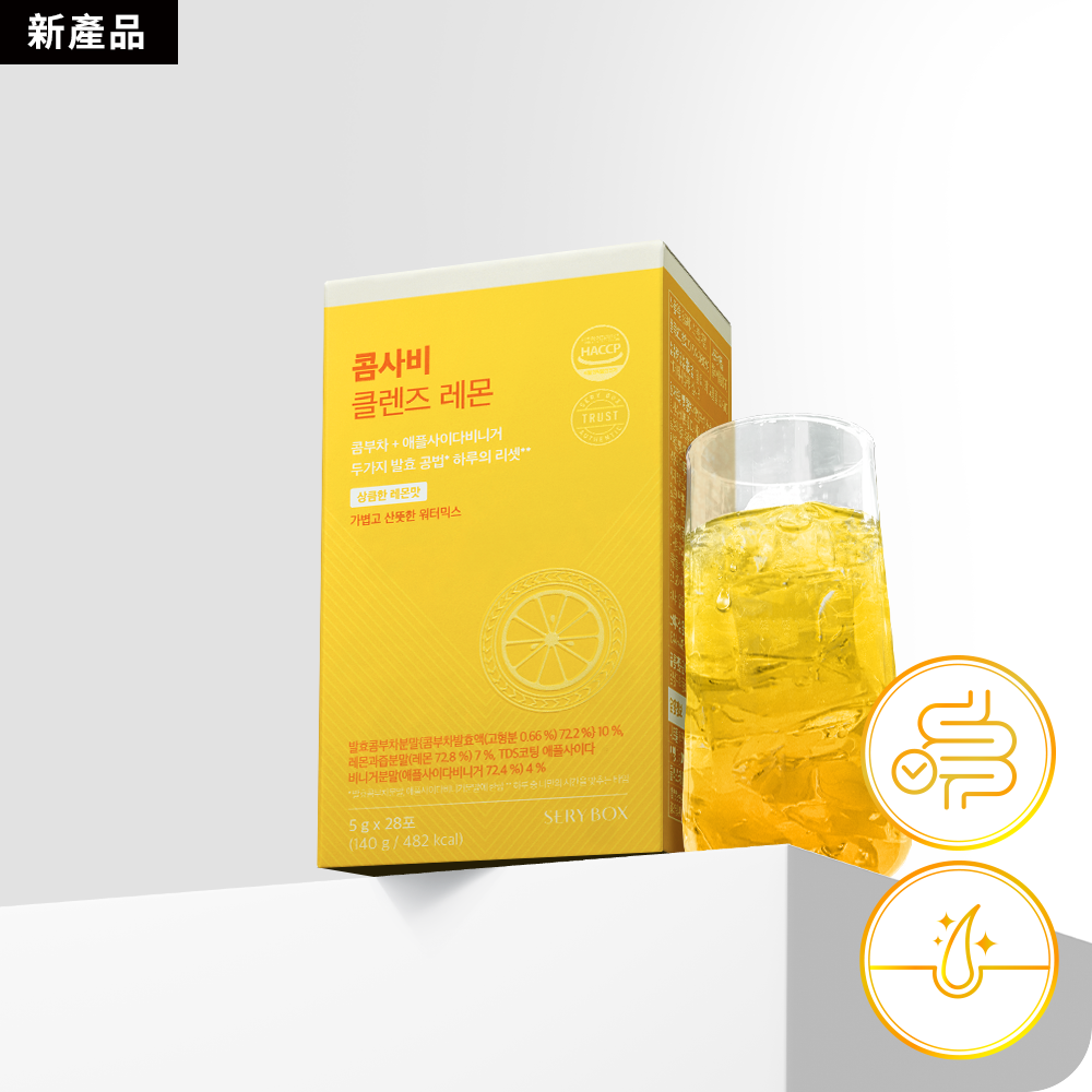 【無負擔輕飲品】KOMSAVI 檸檬康普元氣果醋飲｜蘋果醋和康普茶雙重發酵+益生菌｜28包裝 | 台灣出貨