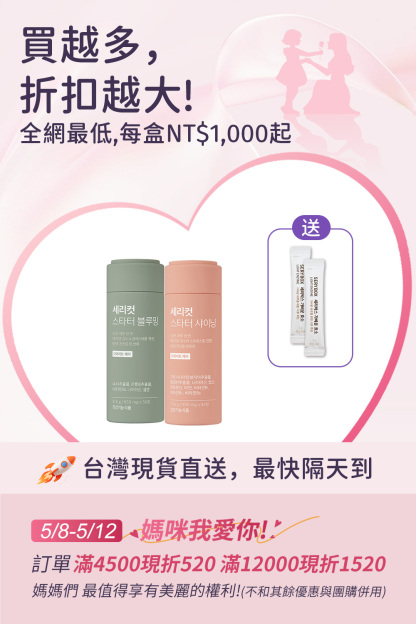 ⚡️快閃優惠⚡【燃脂丸】SERYCUT 粉綠餐前餐後減脂丸 | 阻斷熱量+高效燃脂  |  84粒+56粒 | 台灣出貨