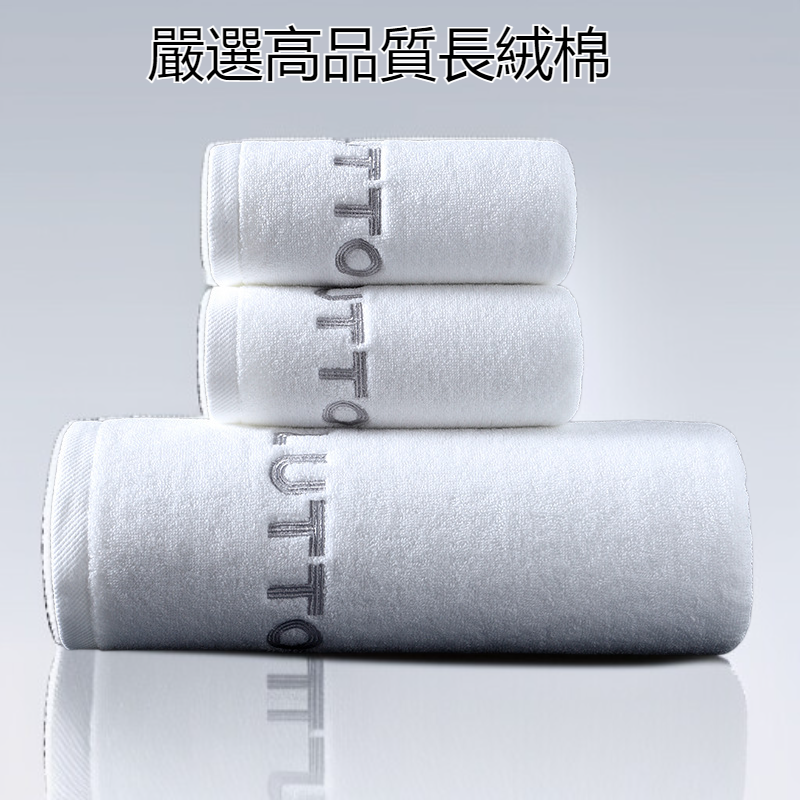 優選長絨棉毛巾浴巾