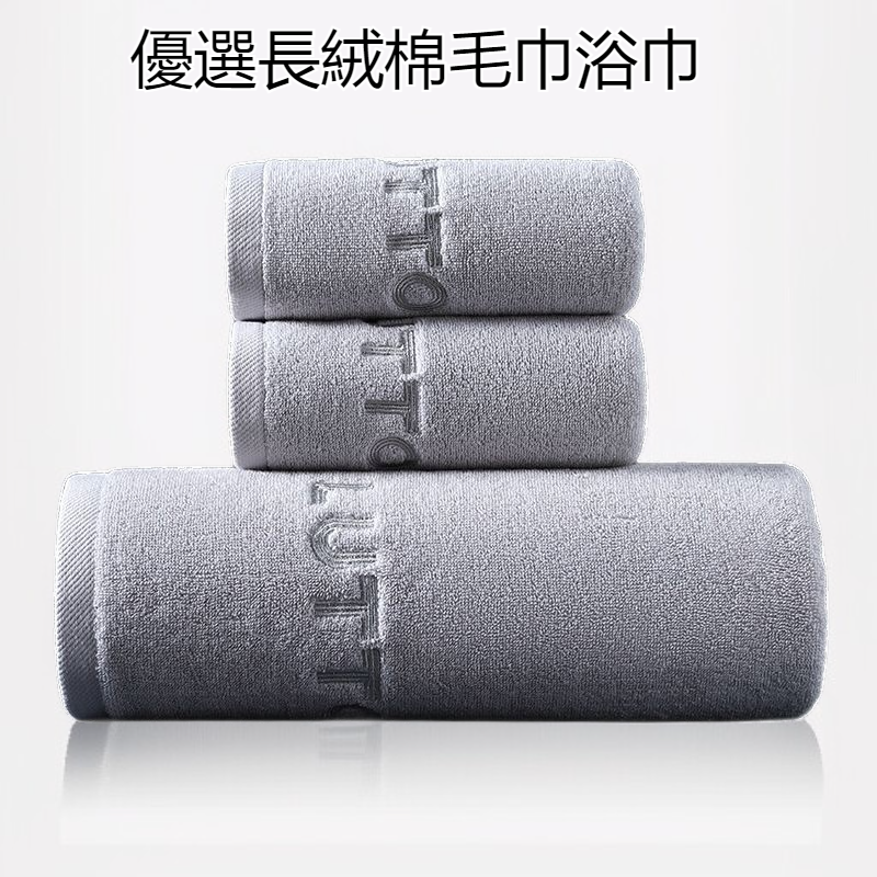 優選長絨棉毛巾浴巾