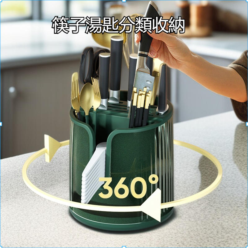 廚房收納刀具置物架筷匙置物架
