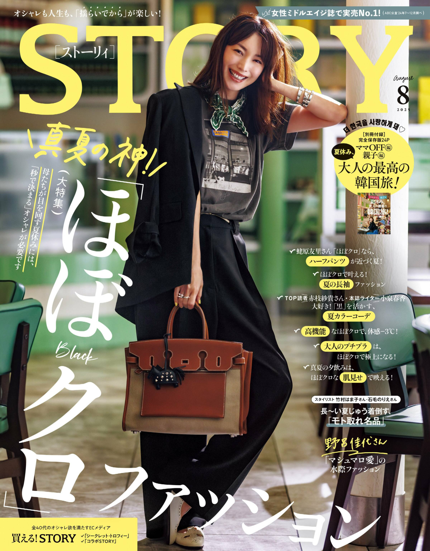 「STORY雑誌」掲載で大人気★野呂佳代さん愛用 HERMES Birkin 35ッグ★無料速達💓日本人気上昇中↑↑↑売り切れ続出！💓雑