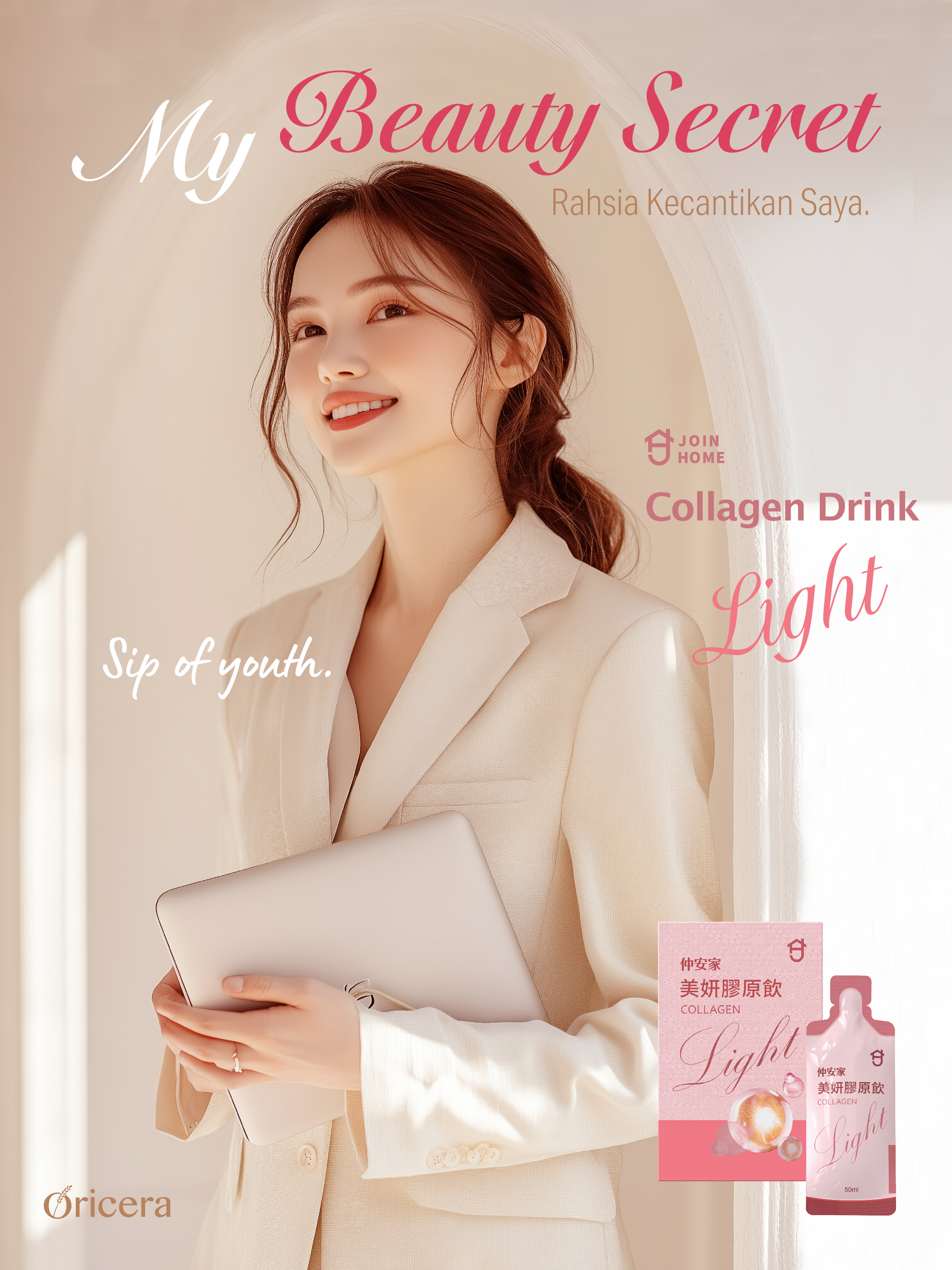 仲安家美妍膠原飲light Collagen Drink (light) (7Bags/Box)-[Non Halal-Seafood]