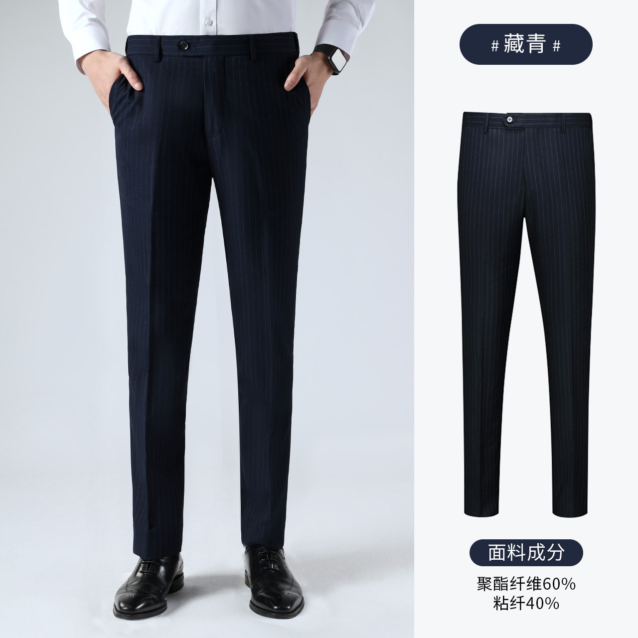 羊毛灰色條紋休閒九分西裝褲