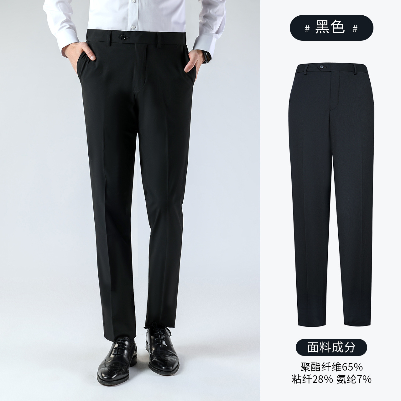 夏季薄款直筒型垂感西褲