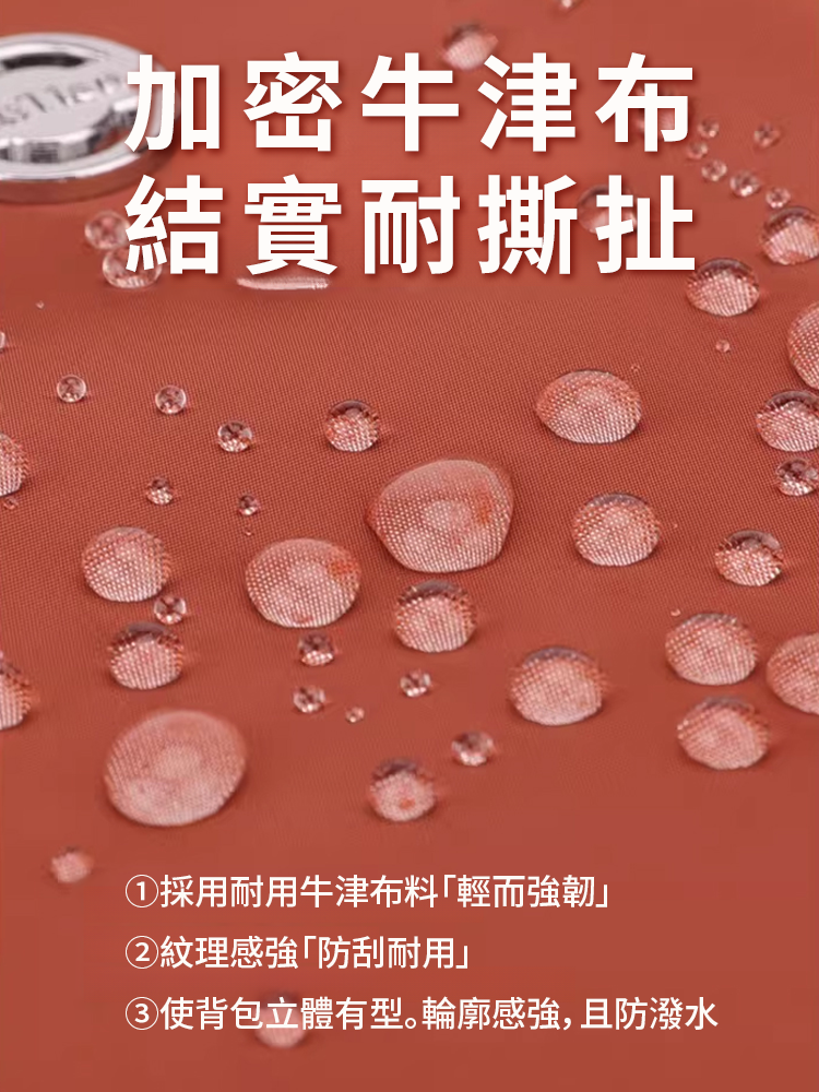 多功能大容量百搭包⚖️重量僅約 0.24kg，輕盈舒適不勒肩，適合長時間背負