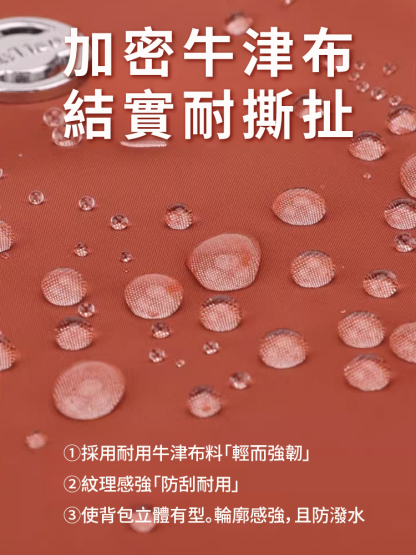 多功能大容量百搭包⚖️重量僅約 0.24kg，輕盈舒適不勒肩，適合長時間背負