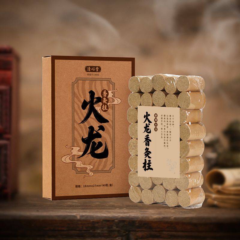 火龍香灸艾粒