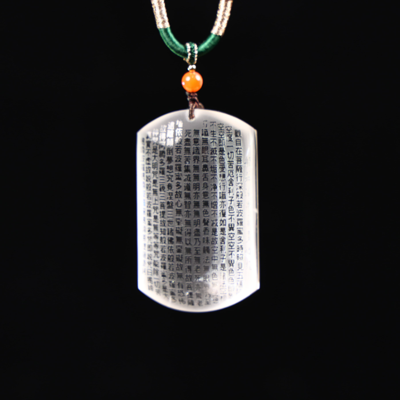 般若心经｜无事牌吊坠【预售14天】【直播T】