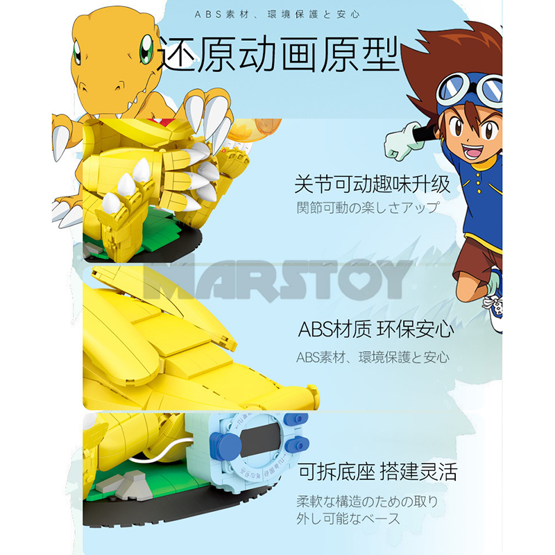 Agumon-marstoy