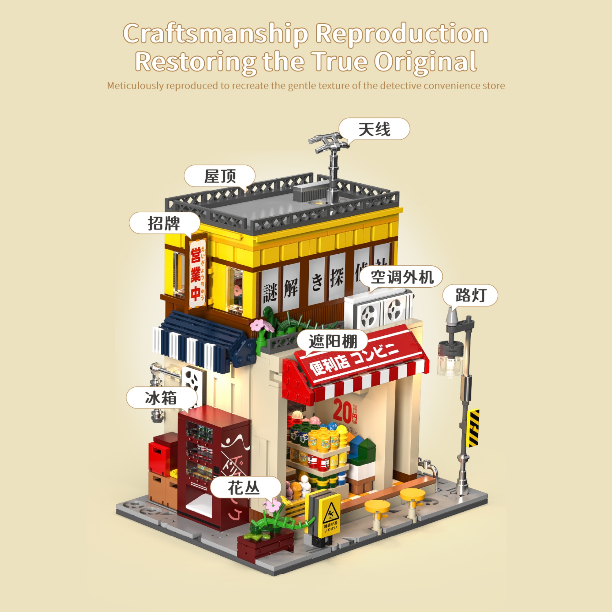 The Detective Convenience Store