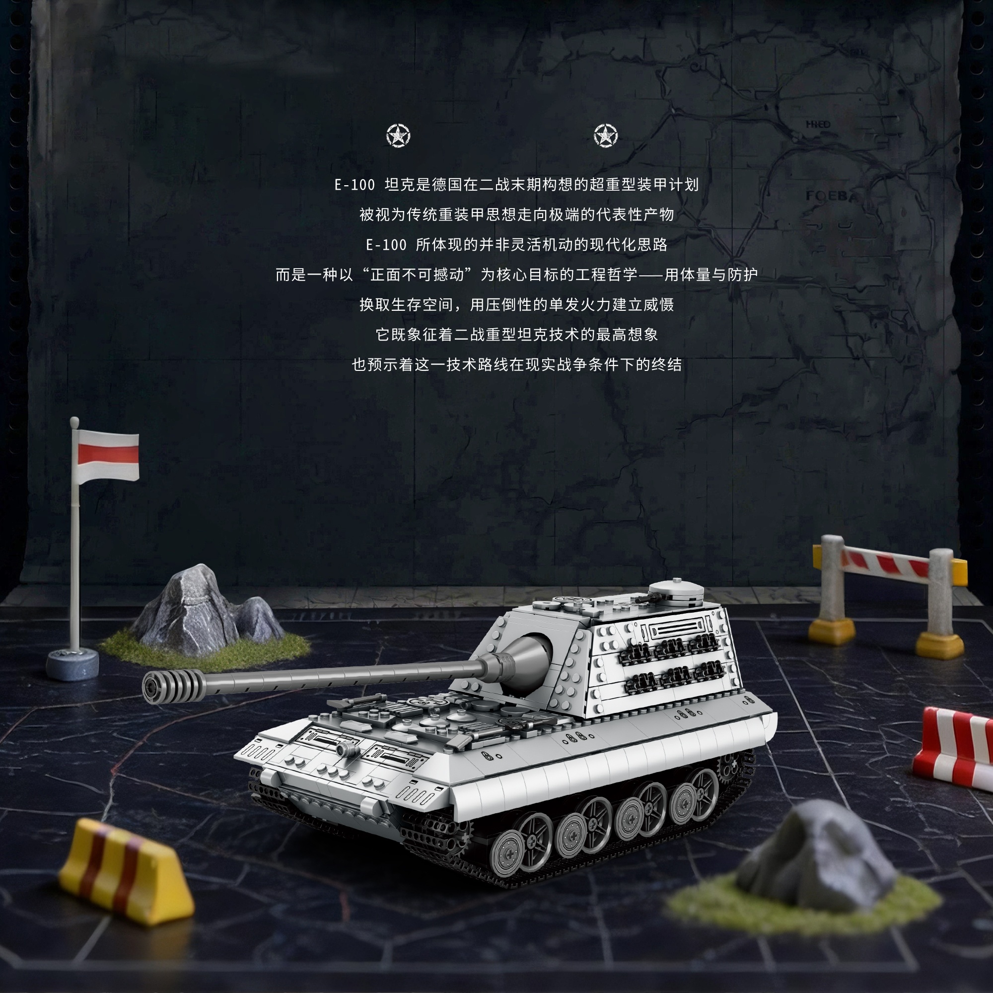 The E100 Tank