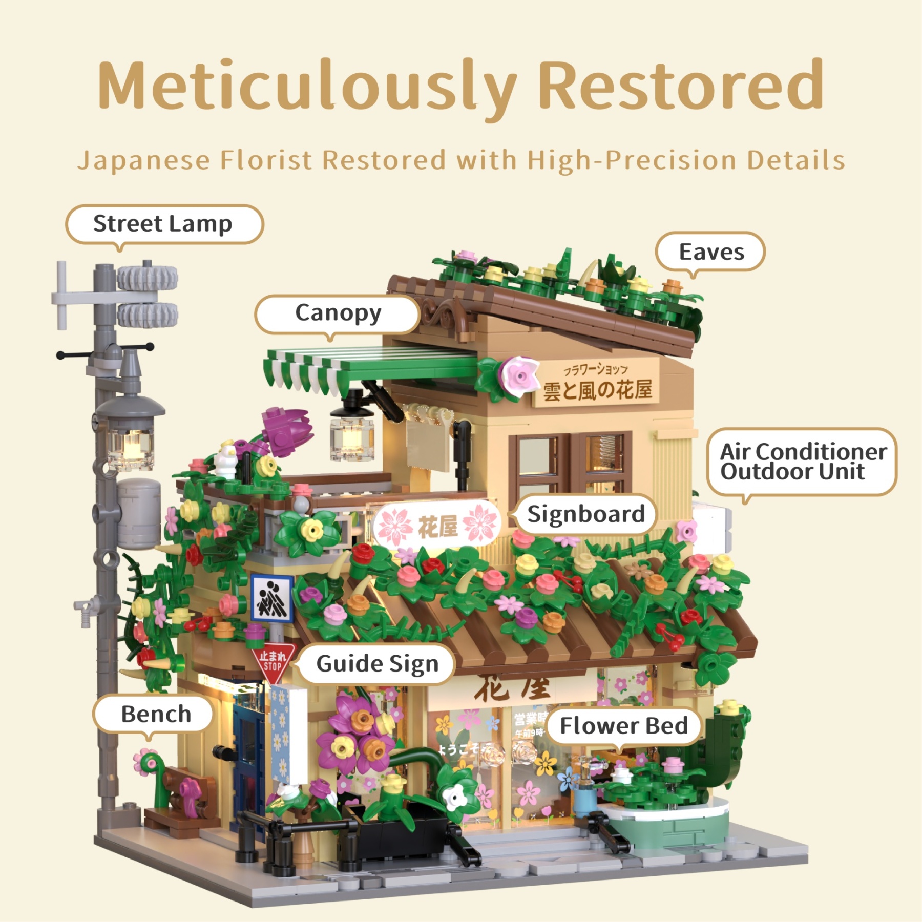 The Japanese-style Flower Shop