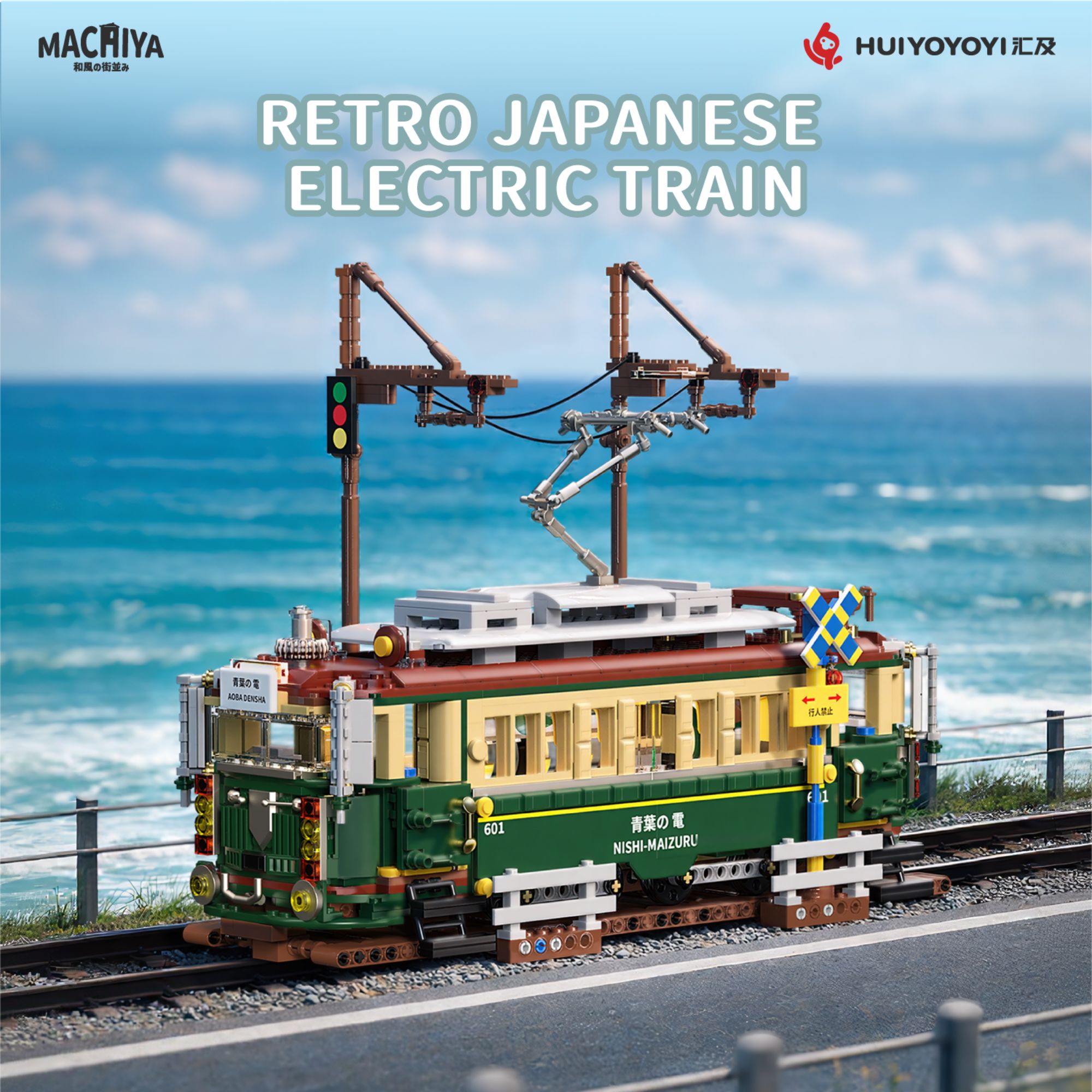 The Retro Japanese Tram