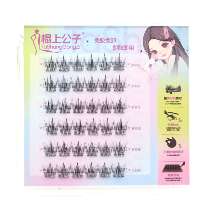 ขนตาปลอมแบบไม่มีกาว Iceberg Flower Lazy Eyelashes ขนตาปลอมแบบไม่มีกาว ขนตาธรรมชาติ ขนตาปลอมแบบมีกาวในตัว ขนตาปลอมแบบไม่มีกาว