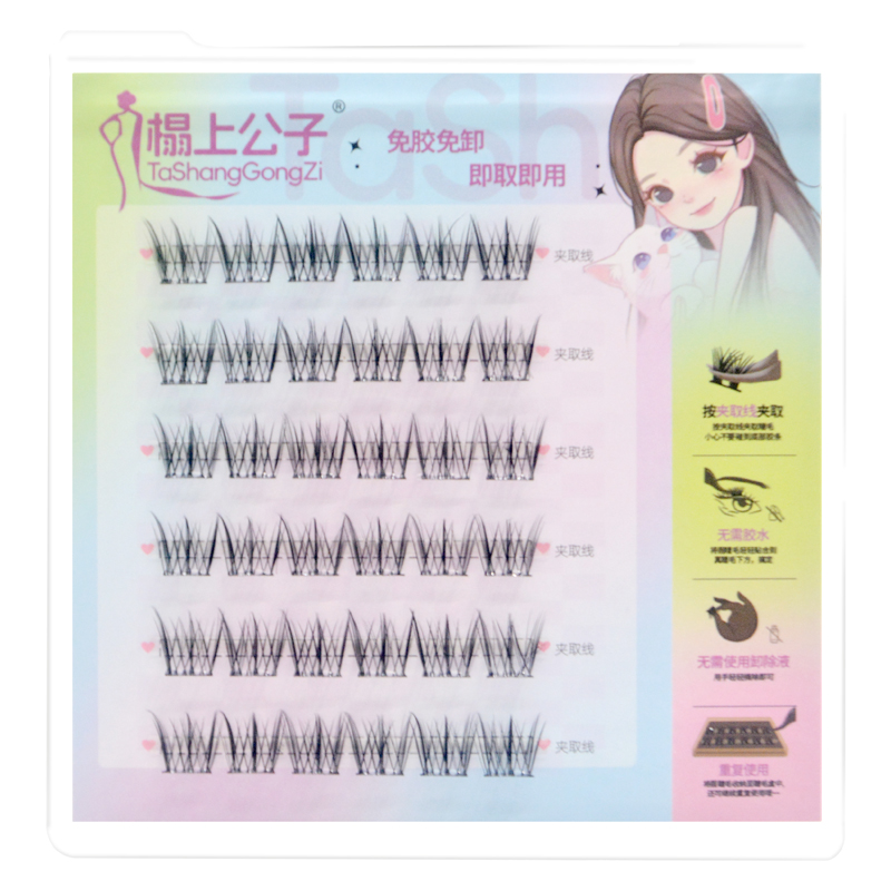 ขนตาปลอมแบบไม่มีกาว Iceberg Flower Lazy Eyelashes ขนตาปลอมแบบไม่มีกาว ขนตาธรรมชาติ ขนตาปลอมแบบมีกาวในตัว ขนตาปลอมแบบไม่มีกาว