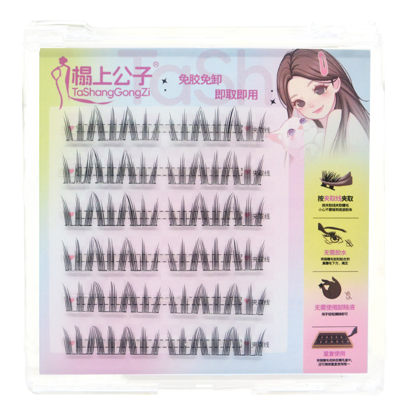 ขนตาปลอมแบบไม่มีกาว Iceberg Flower Lazy Eyelashes ขนตาปลอมแบบไม่มีกาว ขนตาธรรมชาติ ขนตาปลอมแบบมีกาวในตัว ขนตาปลอมแบบไม่มีกาว