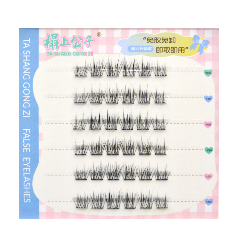 ขนตาปลอมแบบไม่มีกาว Iceberg Flower Lazy Eyelashes ขนตาปลอมแบบไม่มีกาว ขนตาธรรมชาติ ขนตาปลอมแบบมีกาวในตัว ขนตาปลอมแบบไม่มีกาว