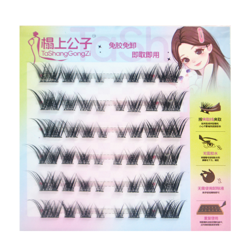 ขนตาปลอมแบบไม่มีกาว Iceberg Flower Lazy Eyelashes ขนตาปลอมแบบไม่มีกาว ขนตาธรรมชาติ ขนตาปลอมแบบมีกาวในตัว ขนตาปลอมแบบไม่มีกาว