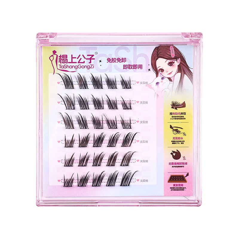 ขนตาปลอมแบบไม่มีกาว Iceberg Flower Lazy Eyelashes ขนตาปลอมแบบไม่มีกาว ขนตาธรรมชาติ ขนตาปลอมแบบมีกาวในตัว ขนตาปลอมแบบไม่มีกาว