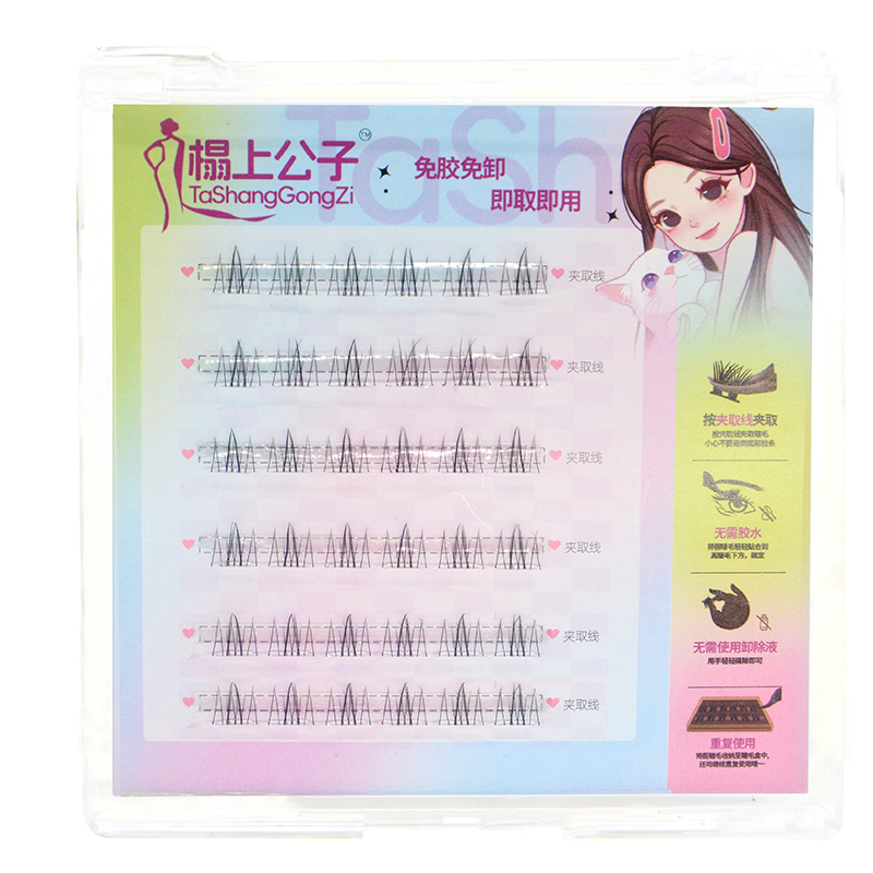 ขนตาปลอมแบบไม่มีกาว Iceberg Flower Lazy Eyelashes ขนตาปลอมแบบไม่มีกาว ขนตาธรรมชาติ ขนตาปลอมแบบมีกาวในตัว ขนตาปลอมแบบไม่มีกาว