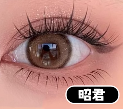 MJS027    จ้าวจุนขนตาล่าง      ขนตาปลอม