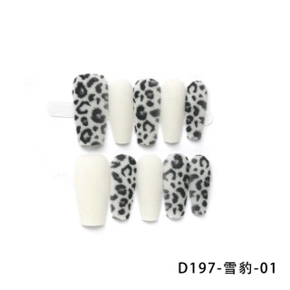 ทำเล็บไฮเอนด์    D197-เสือดาวหิมะ-01
