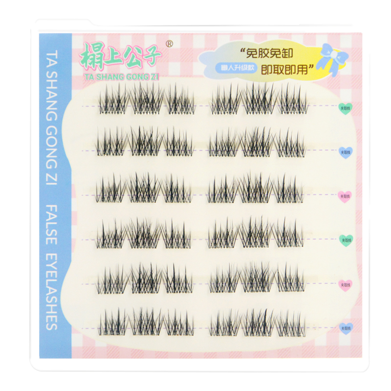 ขนตาปลอมแบบไม่มีกาว Iceberg Flower Lazy Eyelashes ขนตาปลอมแบบไม่มีกาว ขนตาธรรมชาติ ขนตาปลอมแบบมีกาวในตัว ขนตาปลอมแบบไม่มีกาว