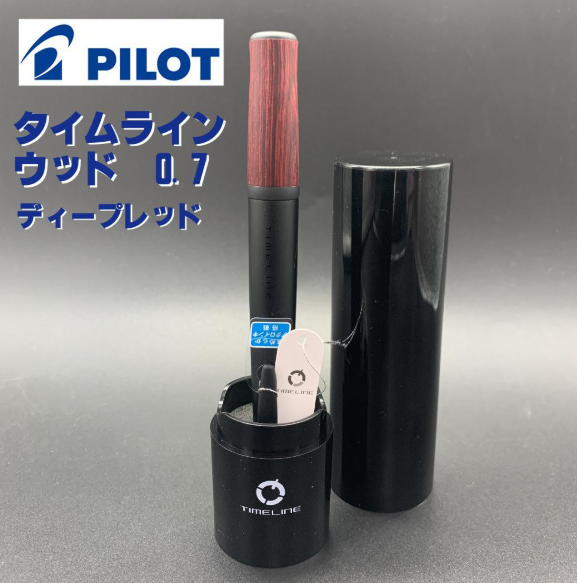 パイロット タイムライン ウッド ディープレッド 細字 パイロット タイムライン ウッド ディープレッド 細字 - メルカリ