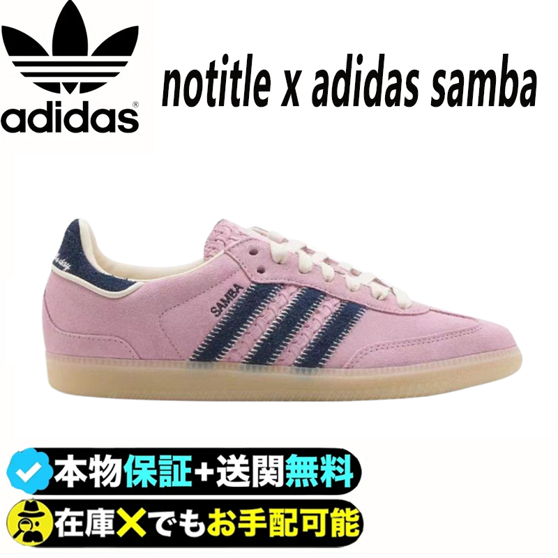 notitle × adidas Originals Samba OG ピンク 新品海外発売 