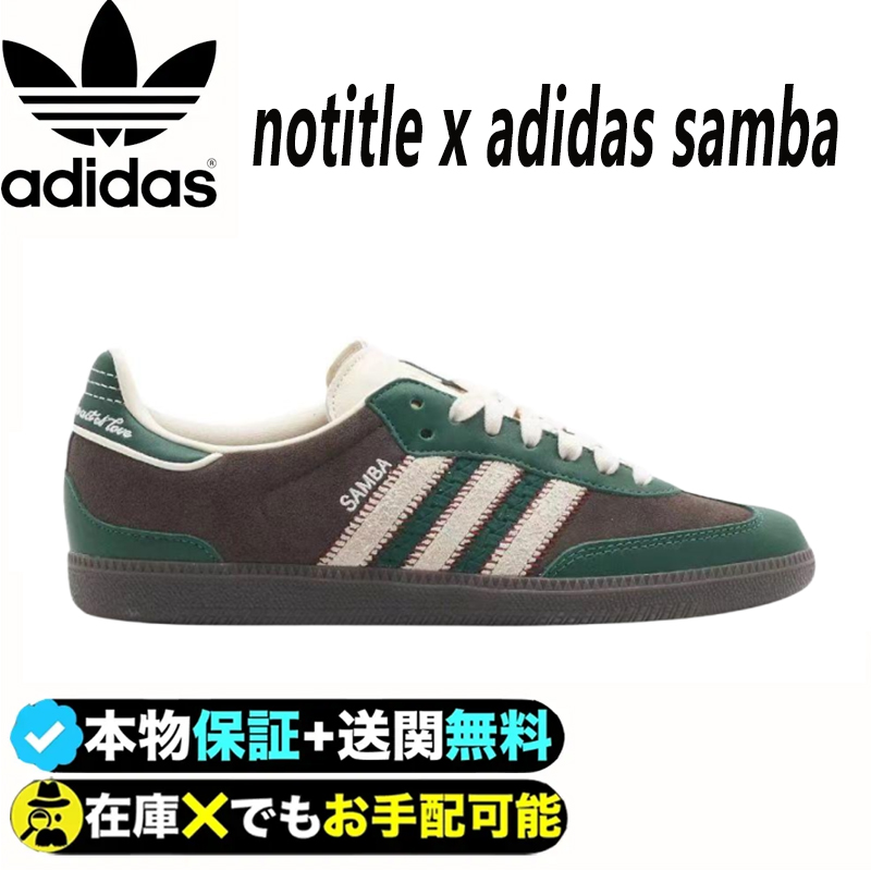 notitle × adidas Originals Samba OG フォレストグリーン 新入荷 海外セール