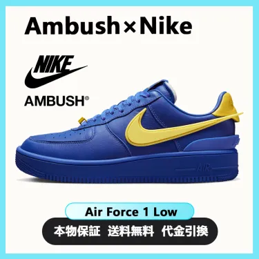 ナイキ エア フォース 1 LOW x アンブッシブラック ブルー