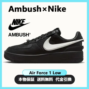ナイキ エア フォース 1 LOW x アンブッシブラック