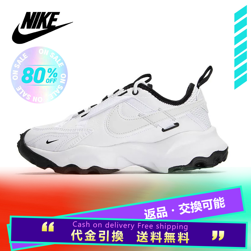 ★NIKE WMNS★TC 7900 DR7851-100 ナイキ ウィメンズ 全サイズ有