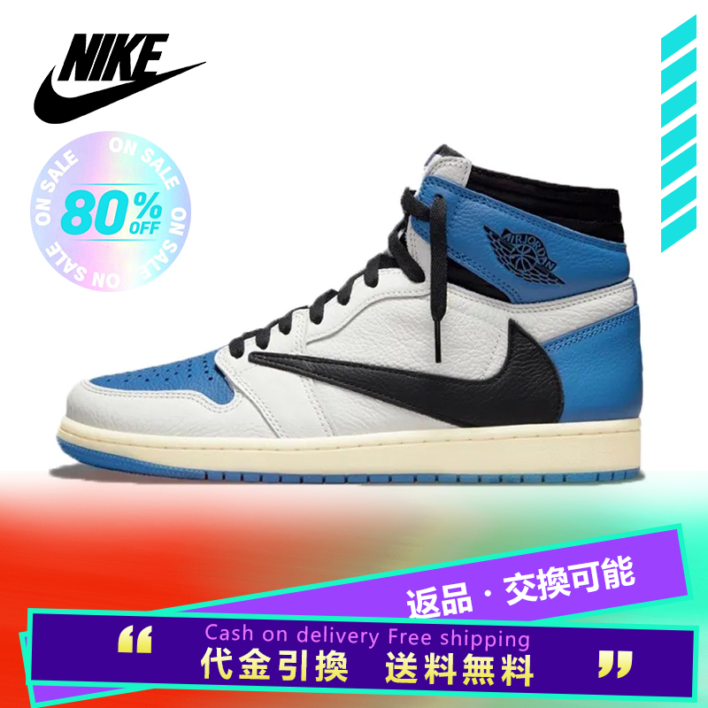  Fragment x Travis Scott x Nike Air Jordan 1 High OGSP "Military Blue" 