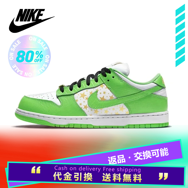 Supreme Nike Skateboarding Sb Dunk Low“Mean Green”