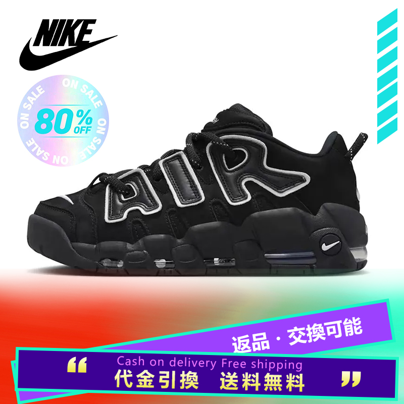 ナイキ x アンブッシュ アップテンポ ロー  靴の色: 黒と白  最新モデルが衝撃登場 FB1299-500