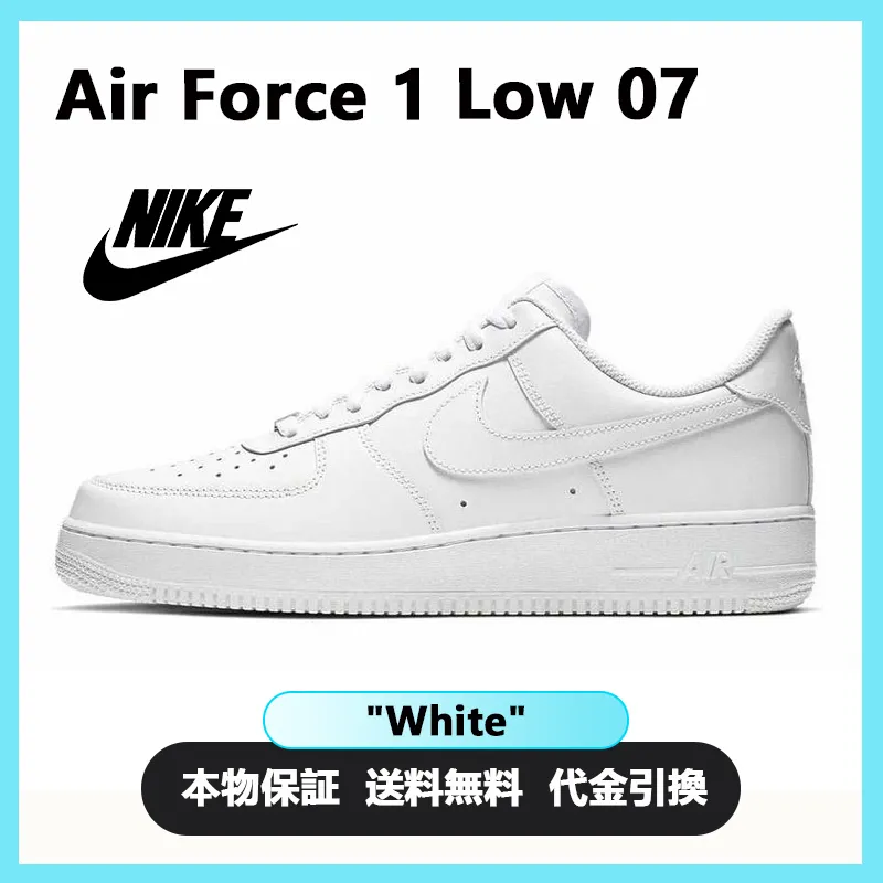ナイキ エア フォース 1 '07