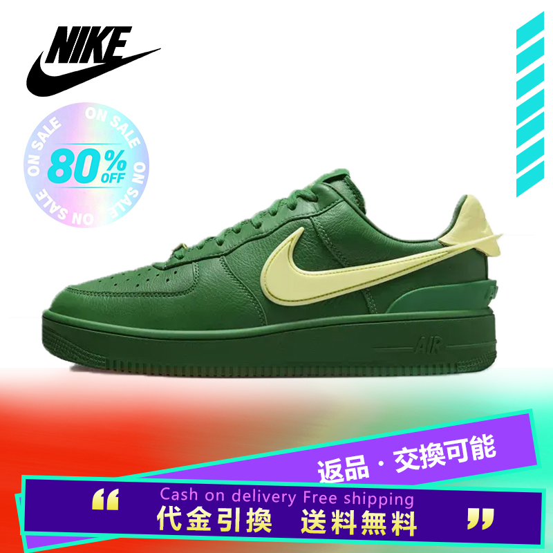 ナイキ エア フォース 1 LOW x アンブッシブラック グリーン