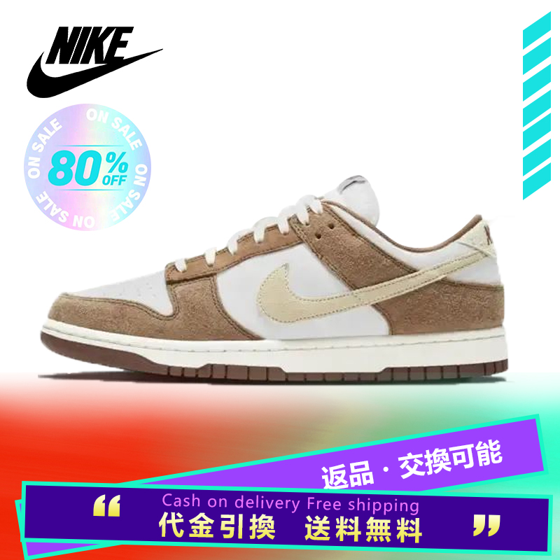人気新作NIKE DUNK LOW RETRO PRM MEDIUM CURRY --Dunk Low